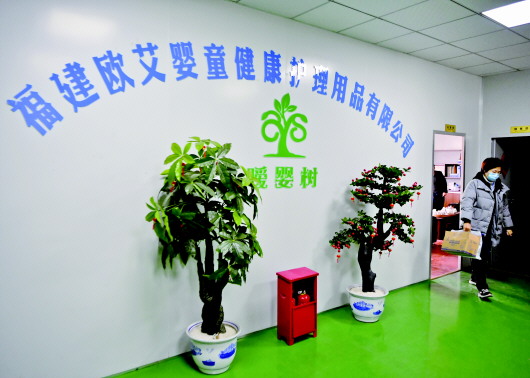 這是1月8日拍攝的福建歐艾嬰童健康護(hù)理用品公司。 新華社記者魏培全攝