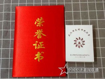 任航榮耀證書1.jpg