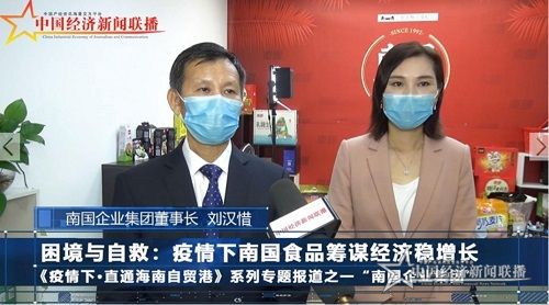 《疫情下·直通海南自貿(mào)港》復(fù)工復(fù)產(chǎn)專(zhuān)題報(bào)道.jpg