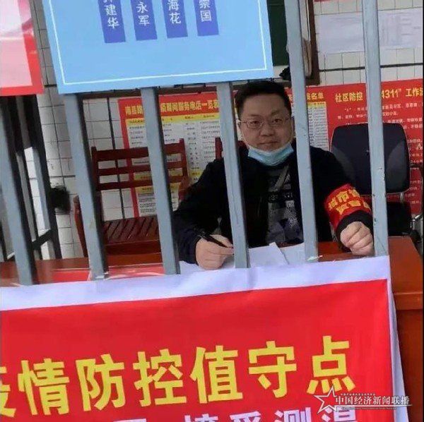 在疫情防控崗位值守的工作人員