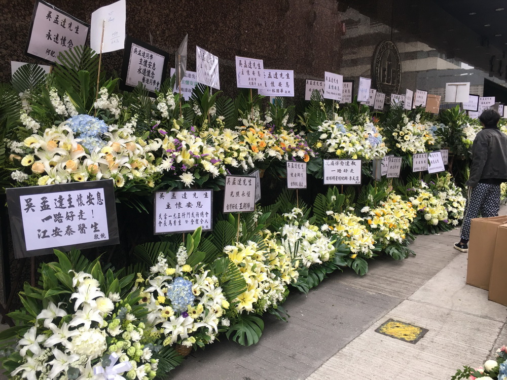 吳孟達(dá)生前的圈中好友均送上花圈，其中包括周星馳、周潤發(fā)、劉德華、黎明、郭富城與小美、古天樂、惠英紅、劉青云與太太葛藹明、吳君如、甄子丹夫婦、鄭裕玲、楊千嬅與老公丁子高、曾華倩、鄭少秋、苑瓊丹以及陳曉東等。