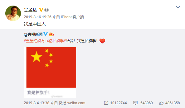 吳孟達(dá)生前留下的最后一條微博