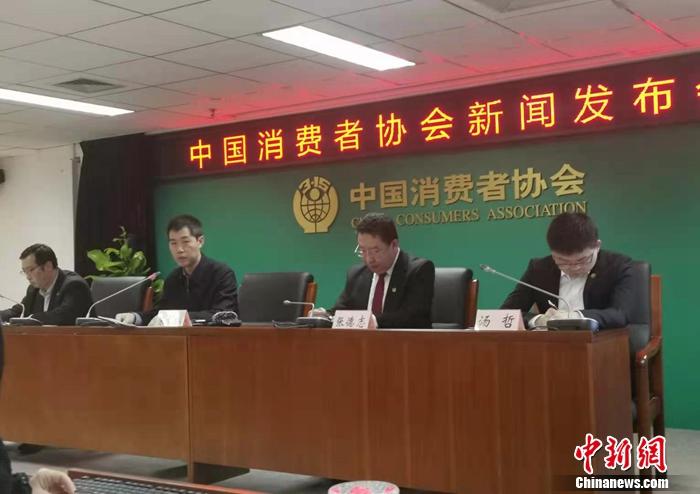 資料圖：中消協(xié)發(fā)布會現(xiàn)場。 a target='_blank' href='http://www.chinanews.com/' 中新網(wǎng)/a記者 謝藝觀 攝