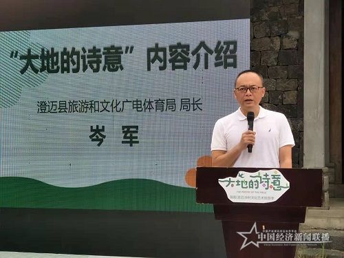 海南澄邁縣旅游和文化廣電體育局局長(zhǎng)岑軍在會(huì)上介紹本活動(dòng)內(nèi)容.jpg