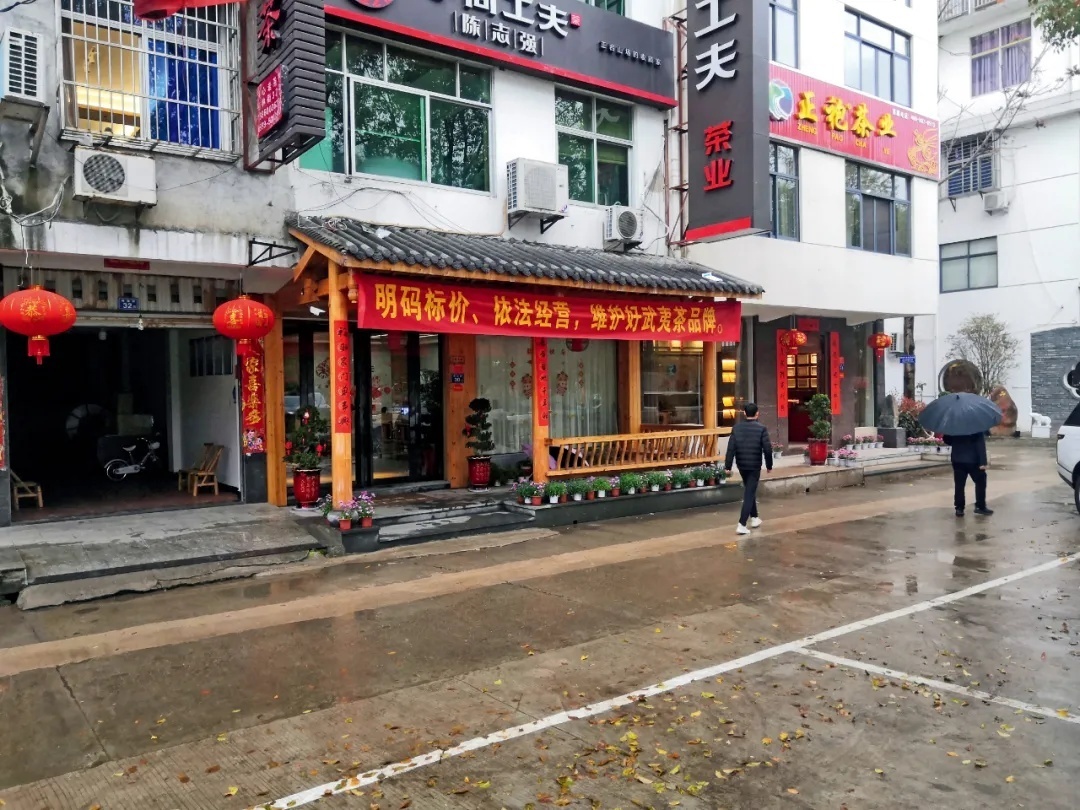 天價茶事件整頓后，福建武夷山市天心村打出的關(guān)于依法經(jīng)營的宣傳橫幅。攝影/本刊記者周群峰