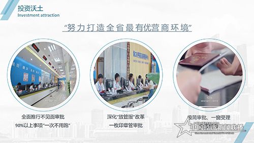 2020秀英區(qū)招商引資PPT7-8 (2)_10.jpg