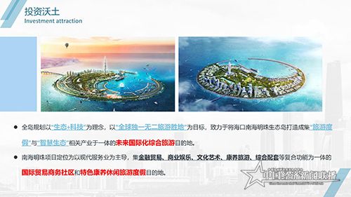 2020秀英區(qū)招商引資PPT7-8 (2)_12.jpg