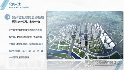 2020秀英區(qū)招商引資PPT7-8 (2)_17.jpg