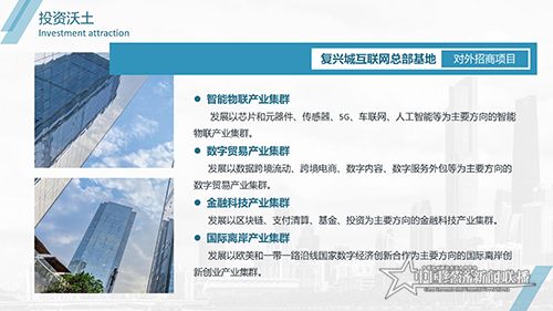 2020秀英區(qū)招商引資PPT7-8 (2)_20.jpg