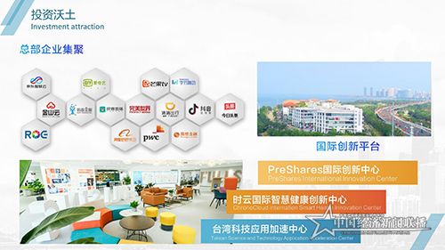 2020秀英區(qū)招商引資PPT7-8 (2)_21.jpg