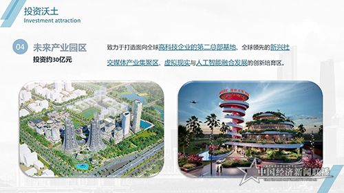 2020秀英區(qū)招商引資PPT7-8 (2)_22.jpg