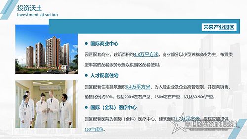 2020秀英區(qū)招商引資PPT7-8 (2)_24.jpg