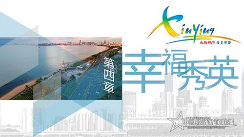 2020秀英區(qū)招商引資PPT7-8 (2)_29.jpg