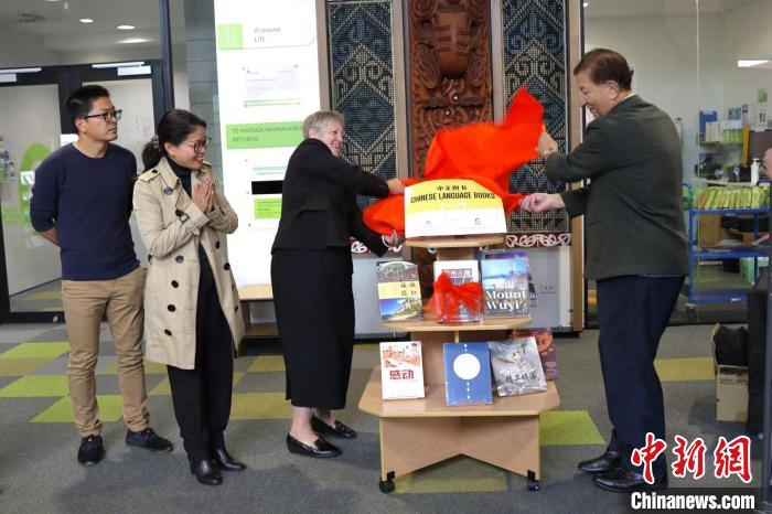圖書角圖書角揭牌。新西蘭中華傳統(tǒng)文化體驗(yàn)藝術(shù)中心供圖 新西蘭中華傳統(tǒng)文化體驗(yàn)藝術(shù)中心供圖 攝