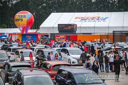 6. 2020年11月，2020廣汽本田躁夢(mèng)節(jié)舉辦.jpg