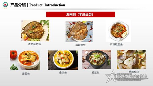 勤富食品介紹-改2（21.5.20）_24.jpg