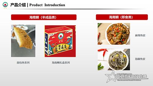 勤富食品介紹-改2（21.5.20）_25.jpg