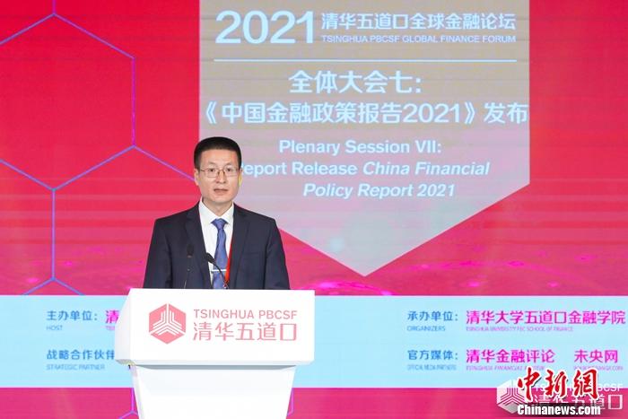 國家外匯管理局副局長，清華大學(xué)五道口金融學(xué)院戰(zhàn)略咨詢委員會委員陸磊發(fā)布《2021中國金融政策報告》。 主辦方供圖