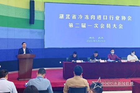 冷凍進口協(xié)會2.jpg