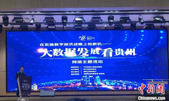 啟動(dòng)儀式現(xiàn)場(chǎng)。 a target='_blank' href='http://www.chinanews.com/' 中新網(wǎng)/a 左宇坤 攝