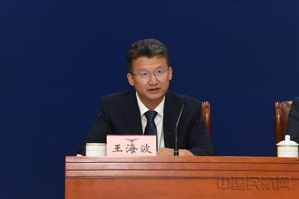 民航局綜合司副司長(zhǎng)王海波。民航局供圖