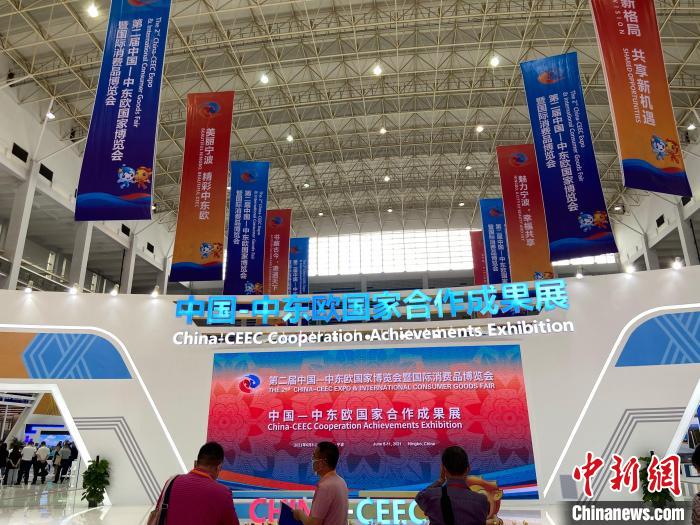 第二屆中東歐博覽會現(xiàn)場。黃慧 攝