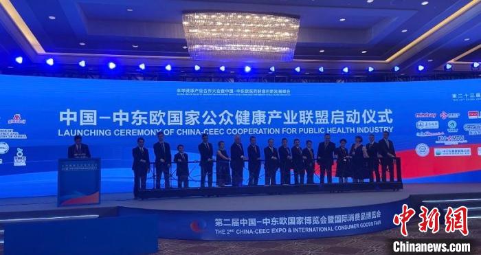 中國—中東歐國家公眾健康產(chǎn)業(yè)聯(lián)盟啟動。黃慧 攝