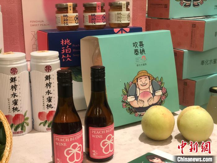 奉化水蜜桃及其周邊產(chǎn)品。林波 攝