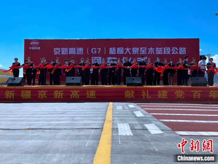 通車(chē)儀式現(xiàn)場(chǎng)。交通運(yùn)輸部供圖