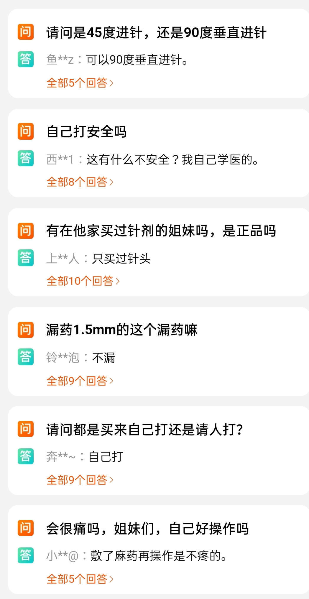 圖為商品頁面的消費者評論。