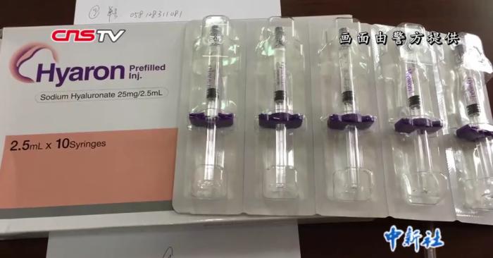 資料圖：假水光針。