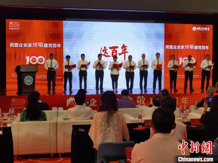 主題為“民營(yíng)企業(yè)家致敬建黨百年”的第39期德勝門(mén)大講堂10日下午在北京舉行。邢利宇 攝