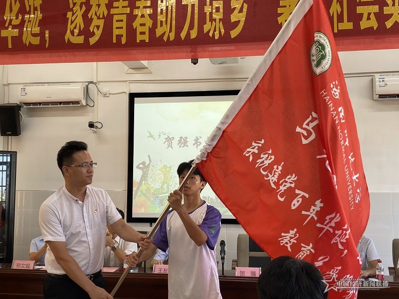 共青團文昌市委書記賀強為志愿者代表授“三下鄉(xiāng)”暑期社會實踐服務(wù)隊隊旗.jpg
