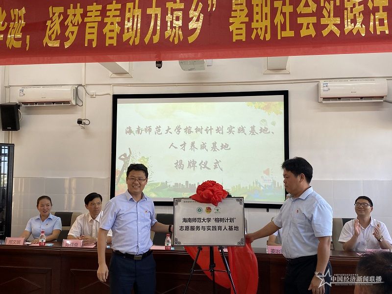 海南師范大學(xué)榕樹計劃實踐基地和人才養(yǎng)成基地在航天中學(xué)揭牌成立.jpg