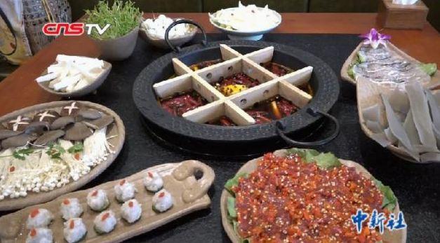 重慶火鍋。截圖自中新視頻。