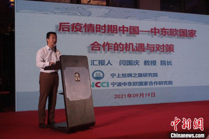 寧波中東歐國(guó)家合作研究院院長(zhǎng)閆國(guó)慶。鐘智杰 攝