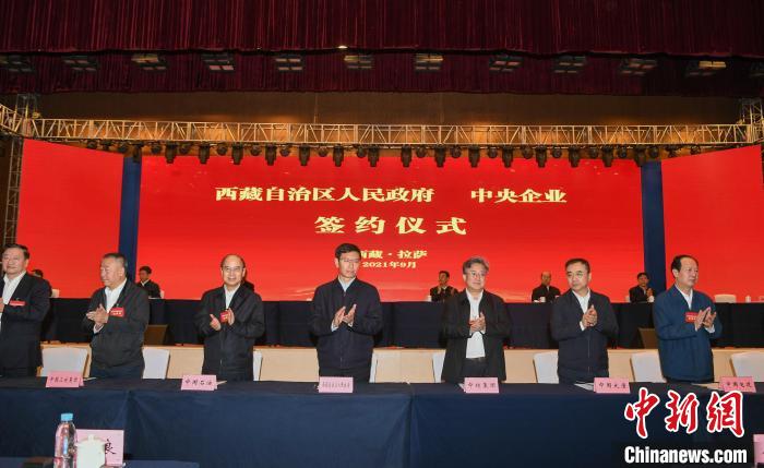 圖為15家中央企業(yè)與西藏自治區(qū)人民政府簽署國資央企助力西藏高質(zhì)量發(fā)展項目合作協(xié)議。貢嘎來松 攝