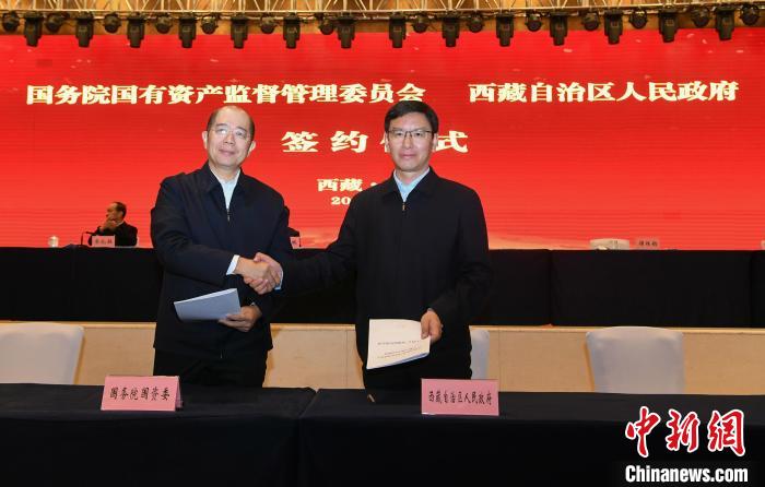 圖為國務院國資委與西藏自治區(qū)人民政府簽署“十四五”時期合作備忘錄。貢嘎來松 攝