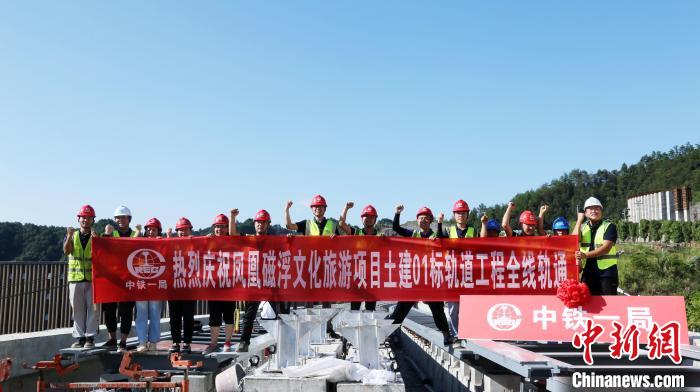 參建人員合影慶祝軌道工程全線軌通。鄒嬌 攝