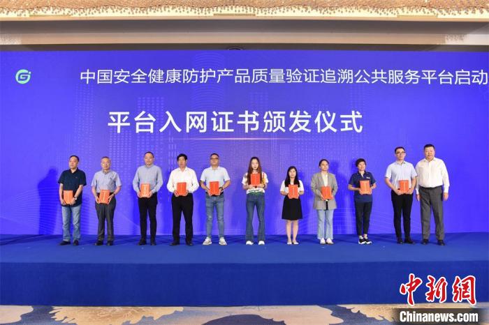 平臺入網證書頒發(fā)儀式。崔煒 攝