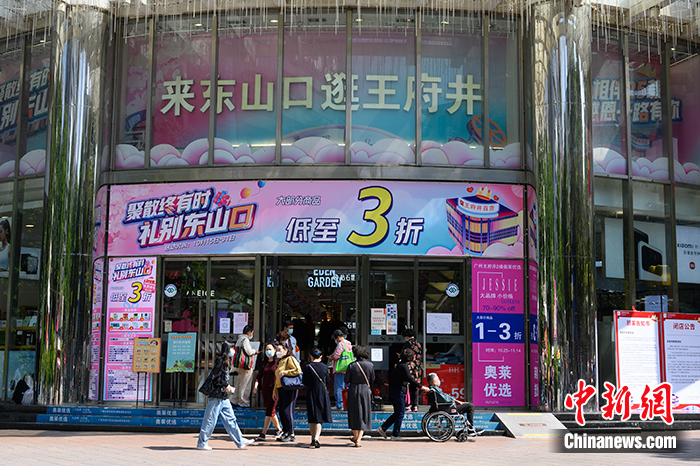 圖為10月26日，民眾前往廣州王府井“掃貨”。 a target='_blank' href='http://www.chinanews.com/'中新社/a記者 陳楚紅 攝