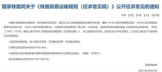 交通運輸部官網(wǎng)截圖。