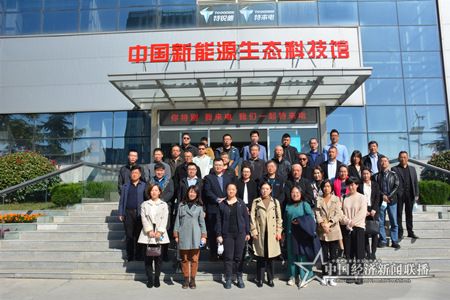 3.鞍山一行參訪特銳德——中國新能源科技館合影留念.JPG