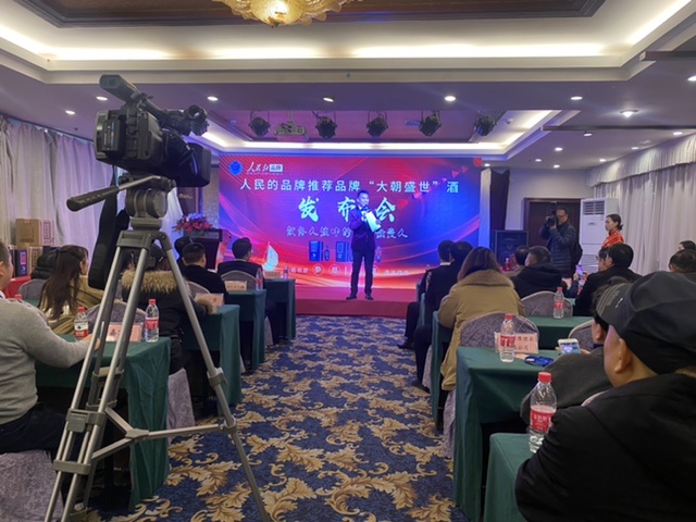 發(fā)布會.jpg