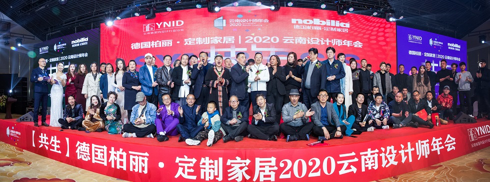 兄弟協(xié)會(huì)助陣云南設(shè)計(jì)師年會(huì)（配圖）.jpg