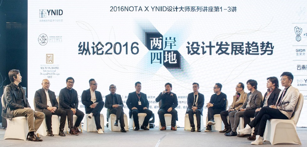 東南亞裝飾設(shè)計(jì)趨勢(shì)論壇（配圖）.jpg