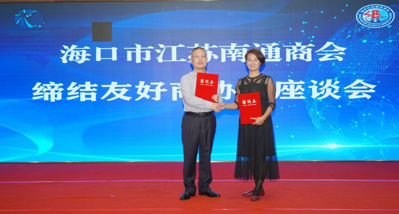 ?？谑薪K南通商會(huì)會(huì)長(zhǎng)張建星（左）與海南省宜昌商會(huì)秘書長(zhǎng)劉久菲（右）.jpg