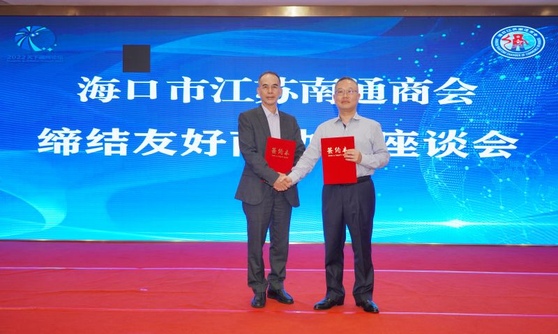?？谑薪K南通商會(huì)會(huì)長(zhǎng)張建星（右）與海南省廣東吳川商會(huì)秘書長(zhǎng)翟斯特（左）.jpg