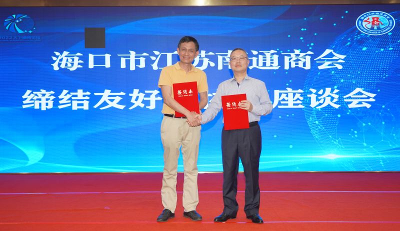 海口市江蘇南通商會(huì)會(huì)長(zhǎng)張建星（右）與海口市臨高商會(huì)外聯(lián)部部長(zhǎng)林揚(yáng)（左）.jpg