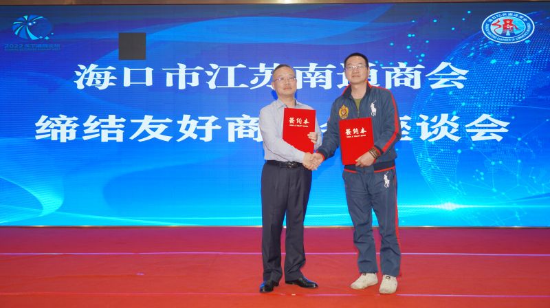 ?？谑薪K南通商會(huì)會(huì)長(zhǎng)張建星（左）與海南省贛州商會(huì)秘書長(zhǎng)許傳瑞（右）.jpg